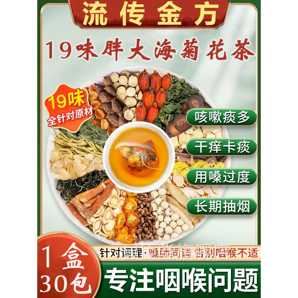 急慢性咽喉炎的茶包咽异炎贴除根烟扁嗓子老有痰喉咙有痰物感LL昌
