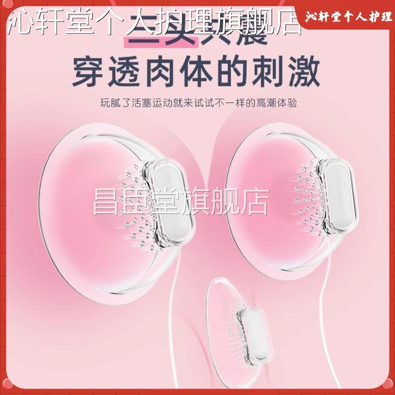 女生的玩具吮胸部仪器下垂按胸部摩器疏通乳房美胸按摩仪昌臣堂旗