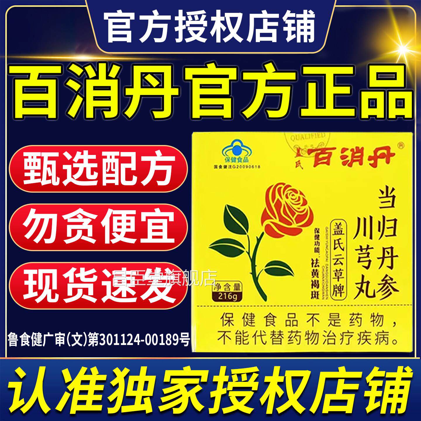 盖氏百消丹官方旗舰店正汉苑玉妍丸品良方内服调理淡女CC昌臣堂旗