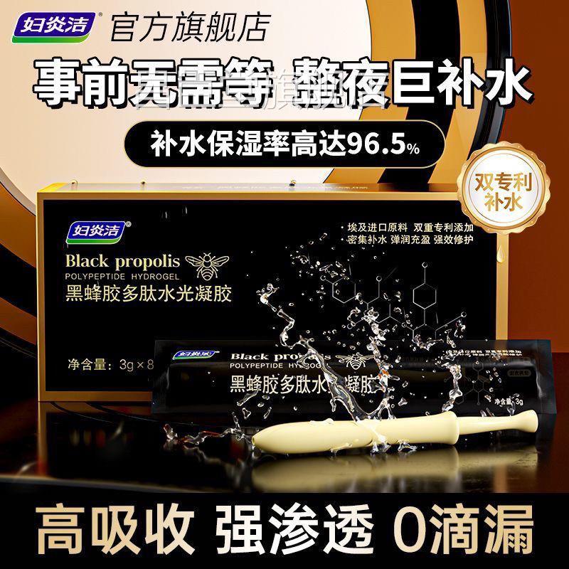 妇洁私密玻尿酸凝胶 产后阴道干涩改善 女性私炎密保养产品昌臣堂