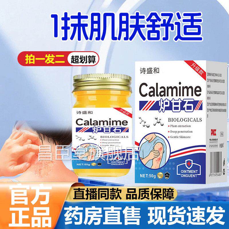 诗盛和炉石官甘方旗舰店正品全身通用涂抹修复护理膏皮肤外用5VP