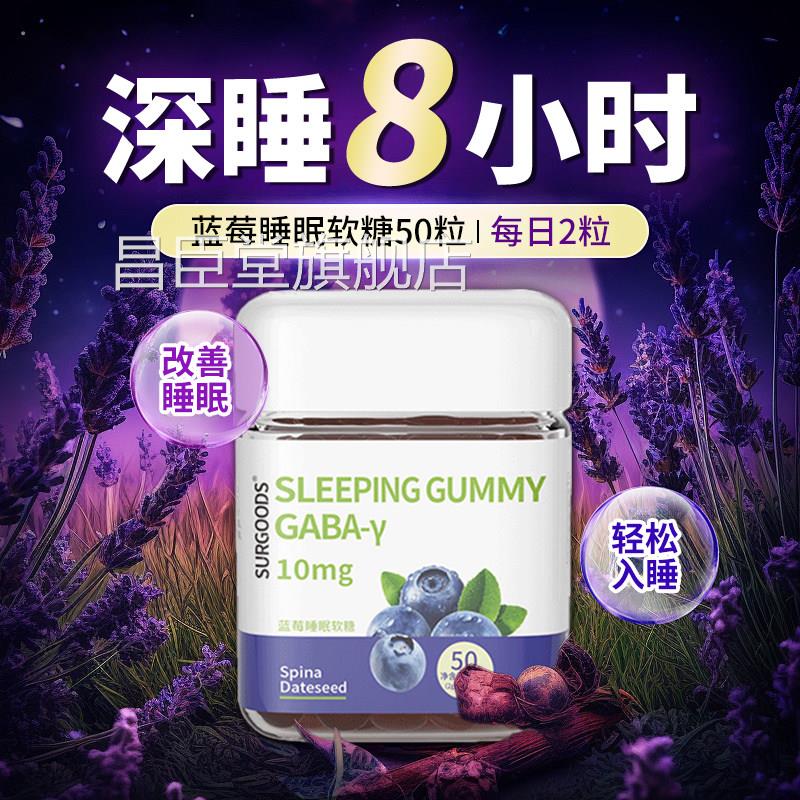 莓软糖睡眠褪黑素软糖蓝片黑安瓶小熊成人素官方正品旗舰店nn昌臣