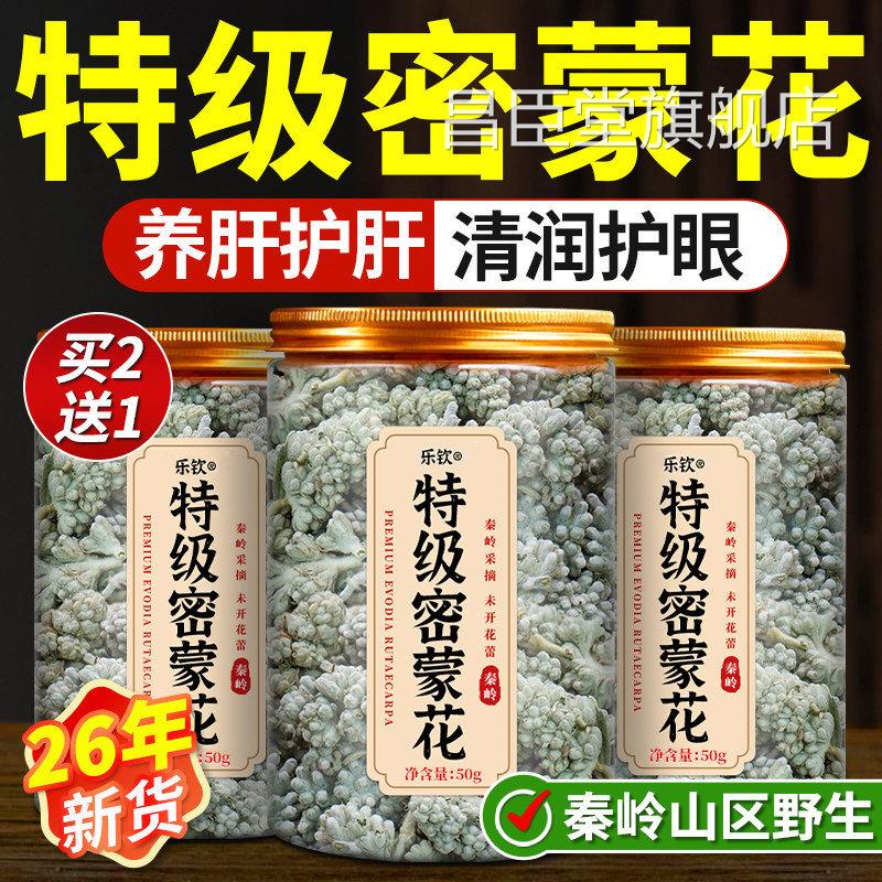 密蒙花中药材0g正品官方旗舰店野生新鲜5干货广西密蒙花的功效cc