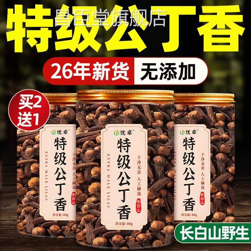 公丁香长茶白山野生中草药材养胃调理肠胃去除口肝火臭官方旗舰店