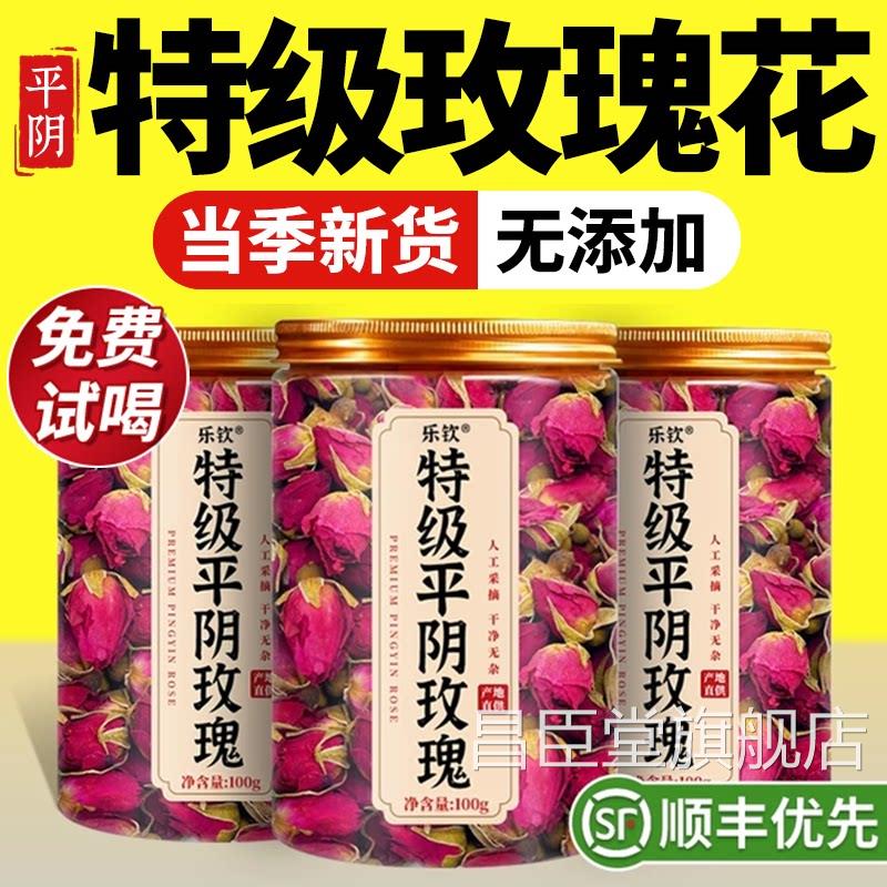 特级山平阴玫瑰花中药材重瓣无东硫疏肝解郁理气冠茶官方旗舰店zz