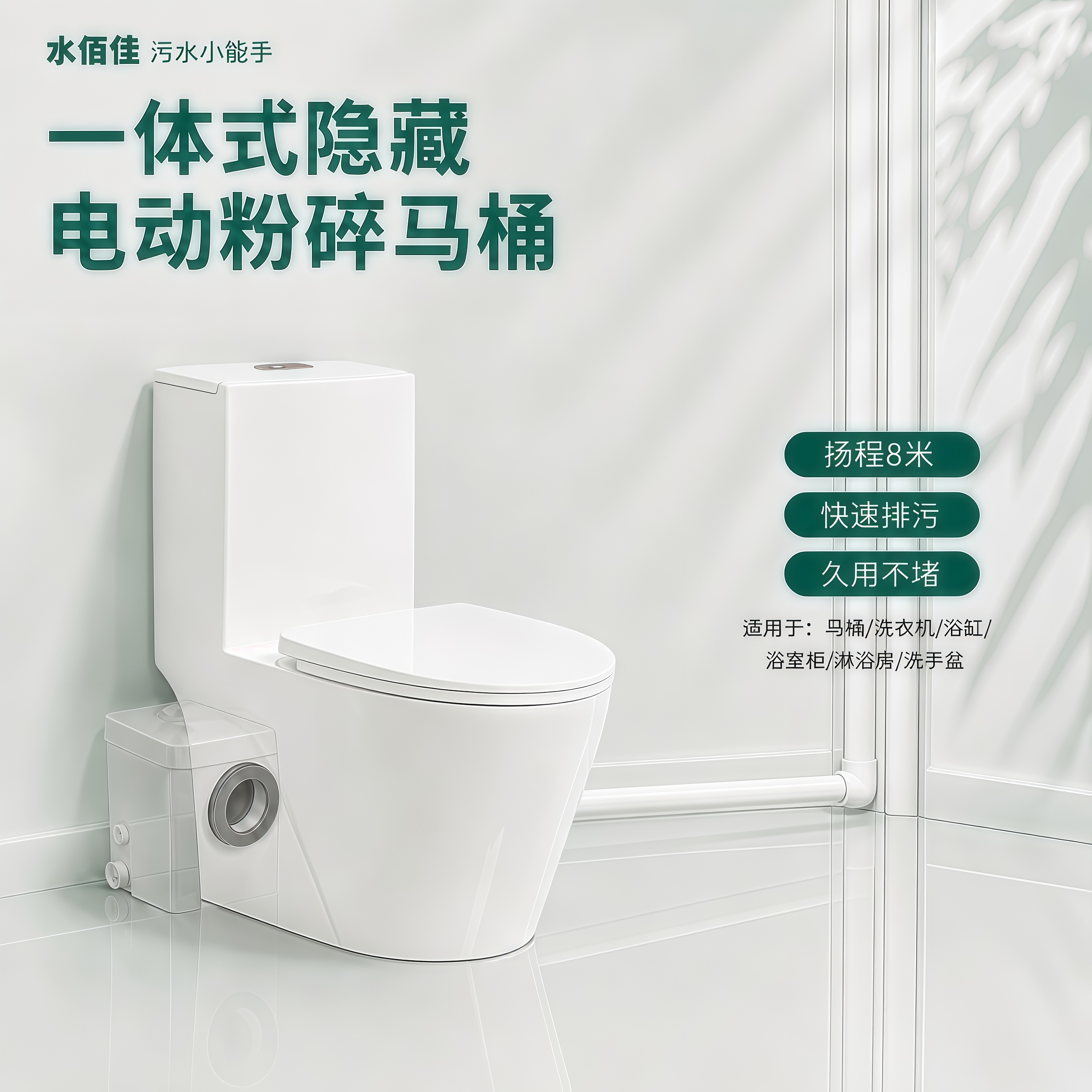 科迪亚电动粉碎马桶家用别墅地下室专用一体污水提升器坐便器防臭