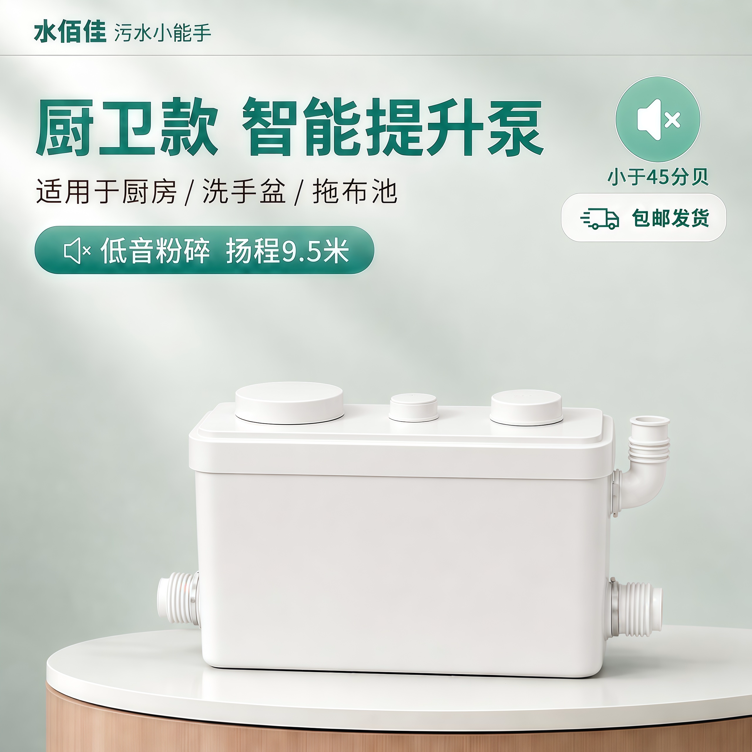 科迪亚污水提升泵600W电机