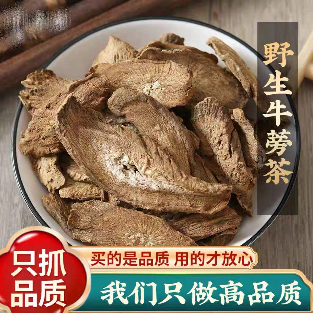 甄选大片黄金牛蒡根干料,口感清爽回甘,耐泡耐煮不易软烂