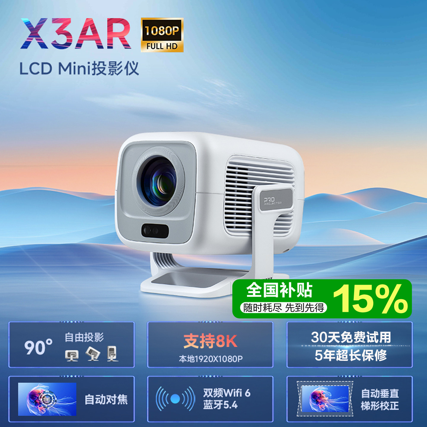 2026年新款高清家用超高清投影仪