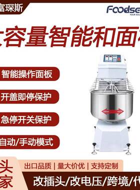 大容量智能和面机80L130L200L260L320L380L双速双动和面机
