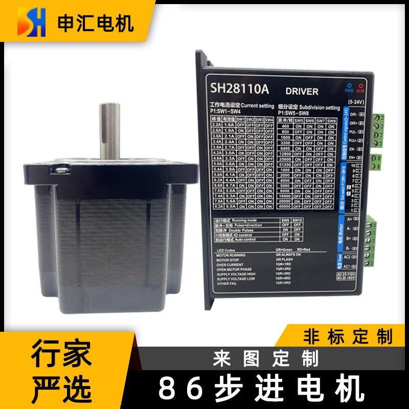 行家选申汇开环86步进电机精度大力距低噪音两相微型电动机定制