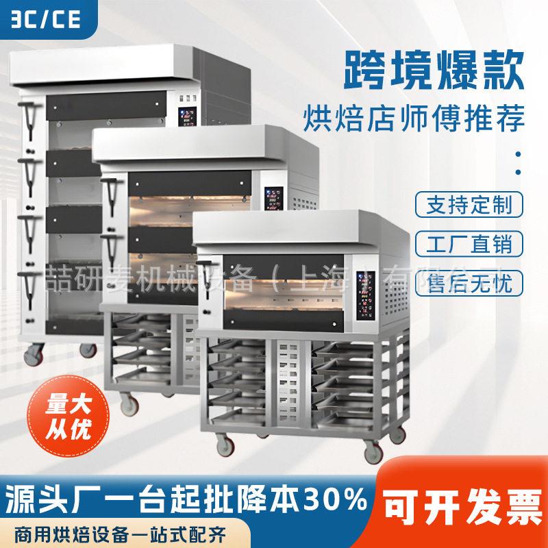 上海商用大型电烤箱欧款烤箱披萨蛋挞面包蛋糕月饼厂家电热烤箱