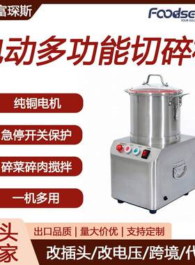 全自动打碎机4L6L8L10L扣盖式姜蒜捣碎鲜肉打泥蔬菜切碎机