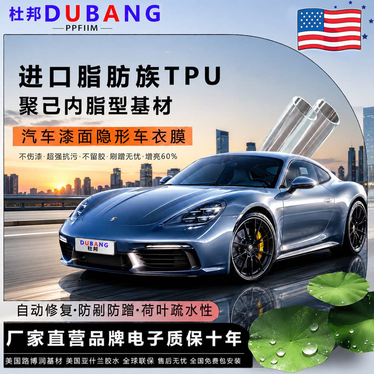 美国进口杜邦隐形车衣贴膜tpu全车漆面保护防刮汽车整车增亮透明