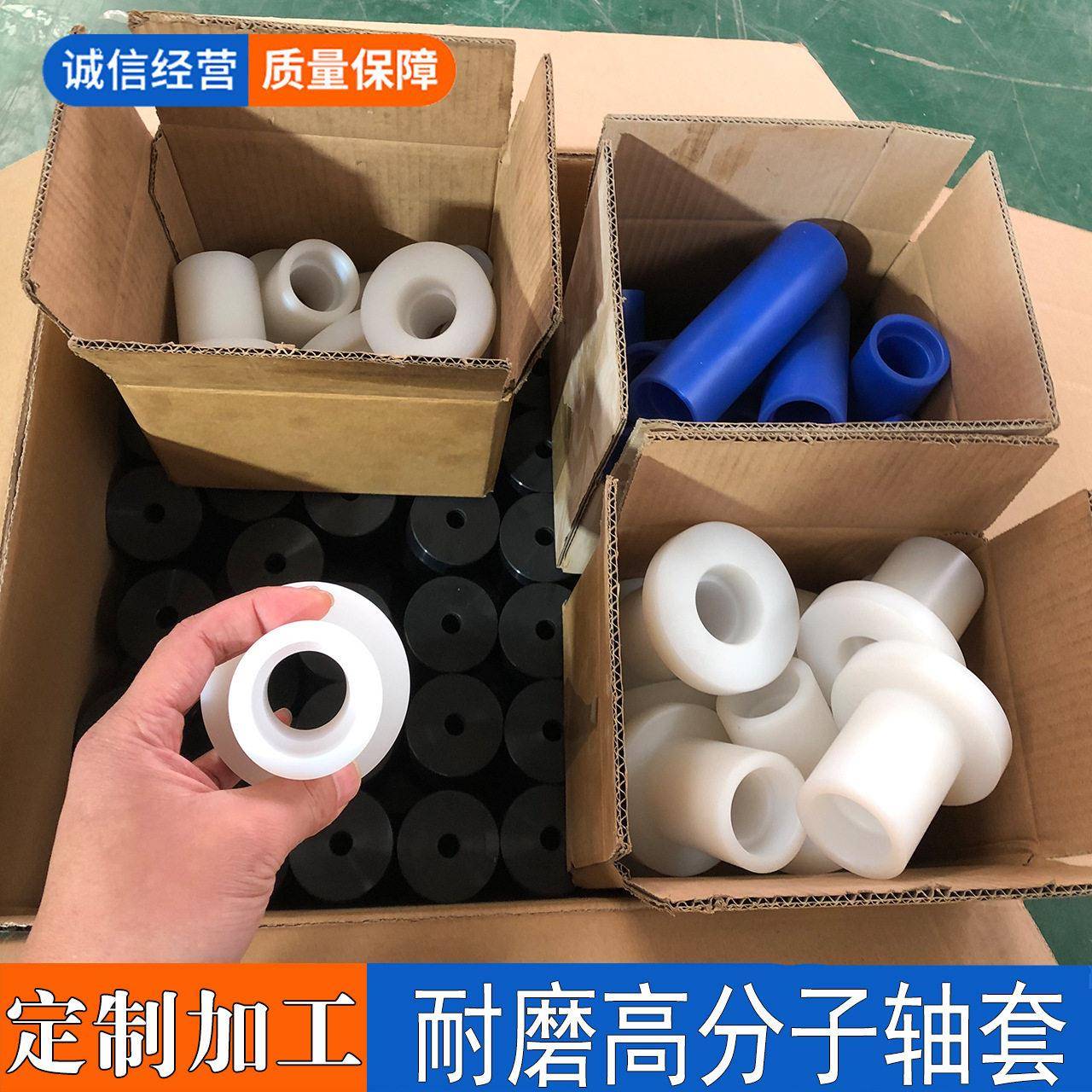加工怡合达树脂轴环平替聚甲醛pom轴环轴套尼龙托轮滚轮轴套