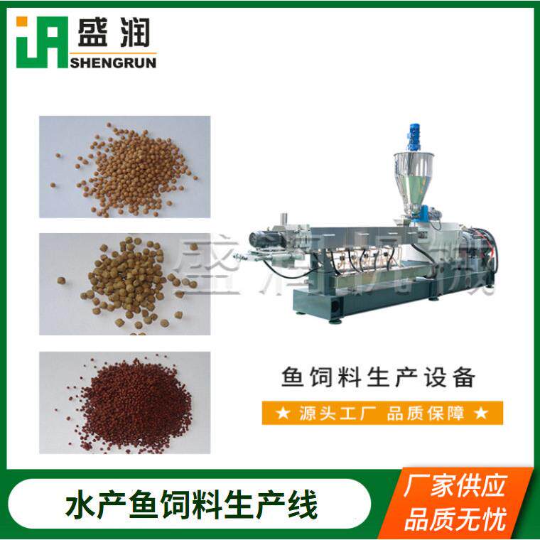 水产漂浮鱼饲料加工设备厂家双螺杆草鱼饲料设备膨化机挤出机