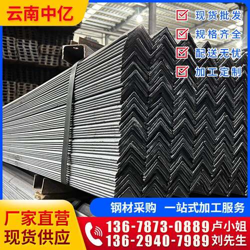 云南镀锌角铁等边角钢条雨水沟护边速护栏30*30*3mm加工