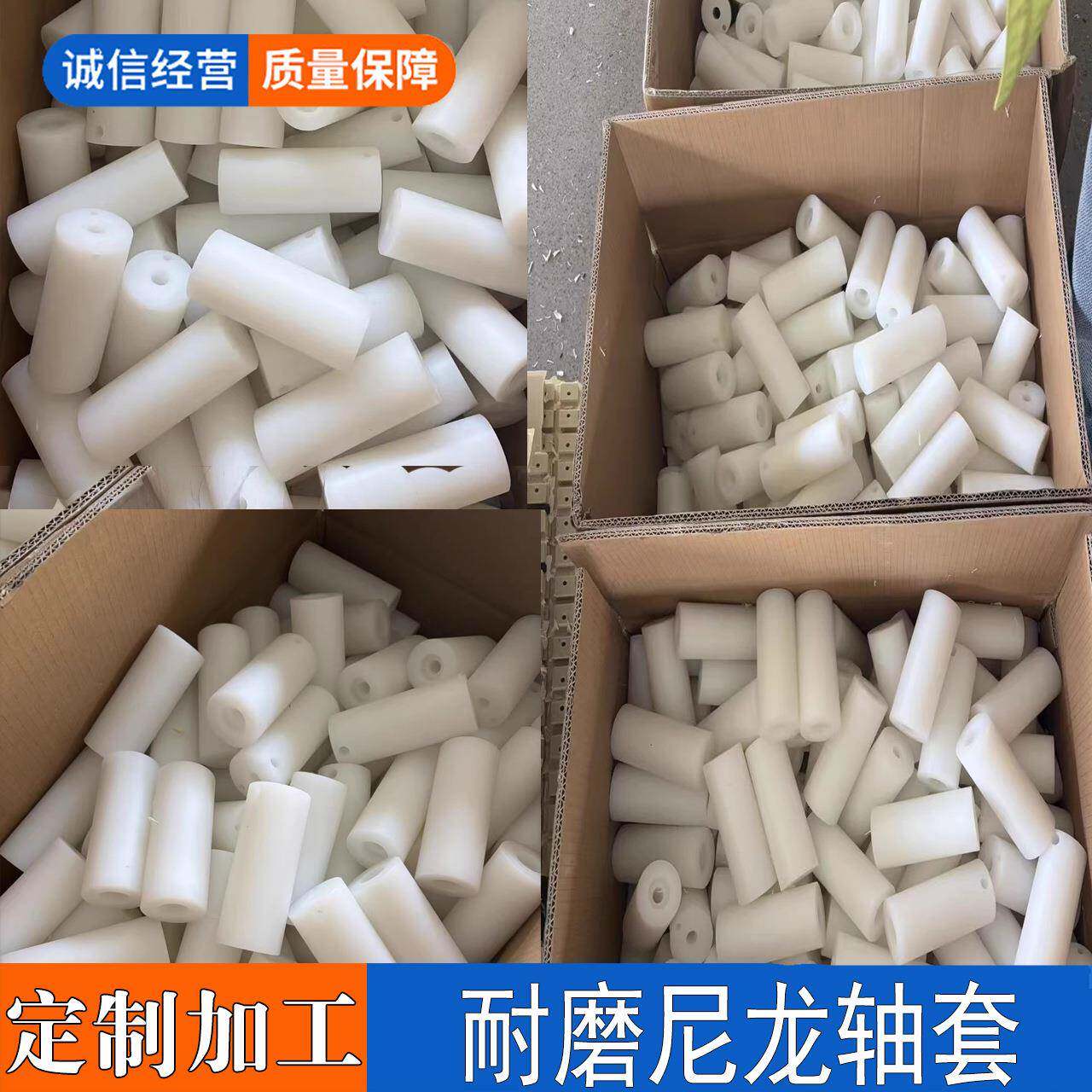 白色尼龙套管尼龙柱销加工空心尼龙柱销尼龙轴套衬套加工