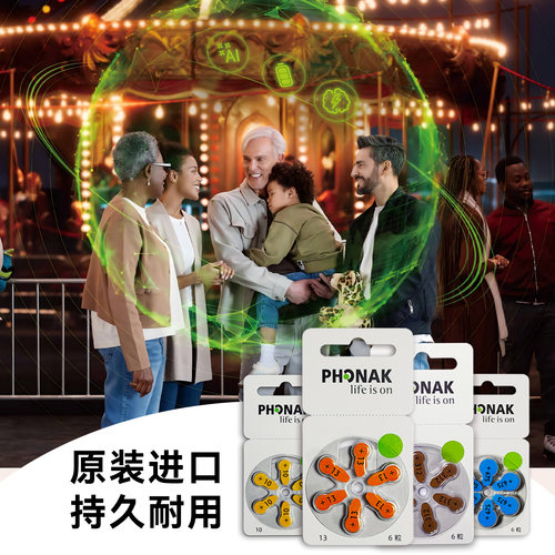 PHONAK峰力德国进口助听器专用电池10 312 13