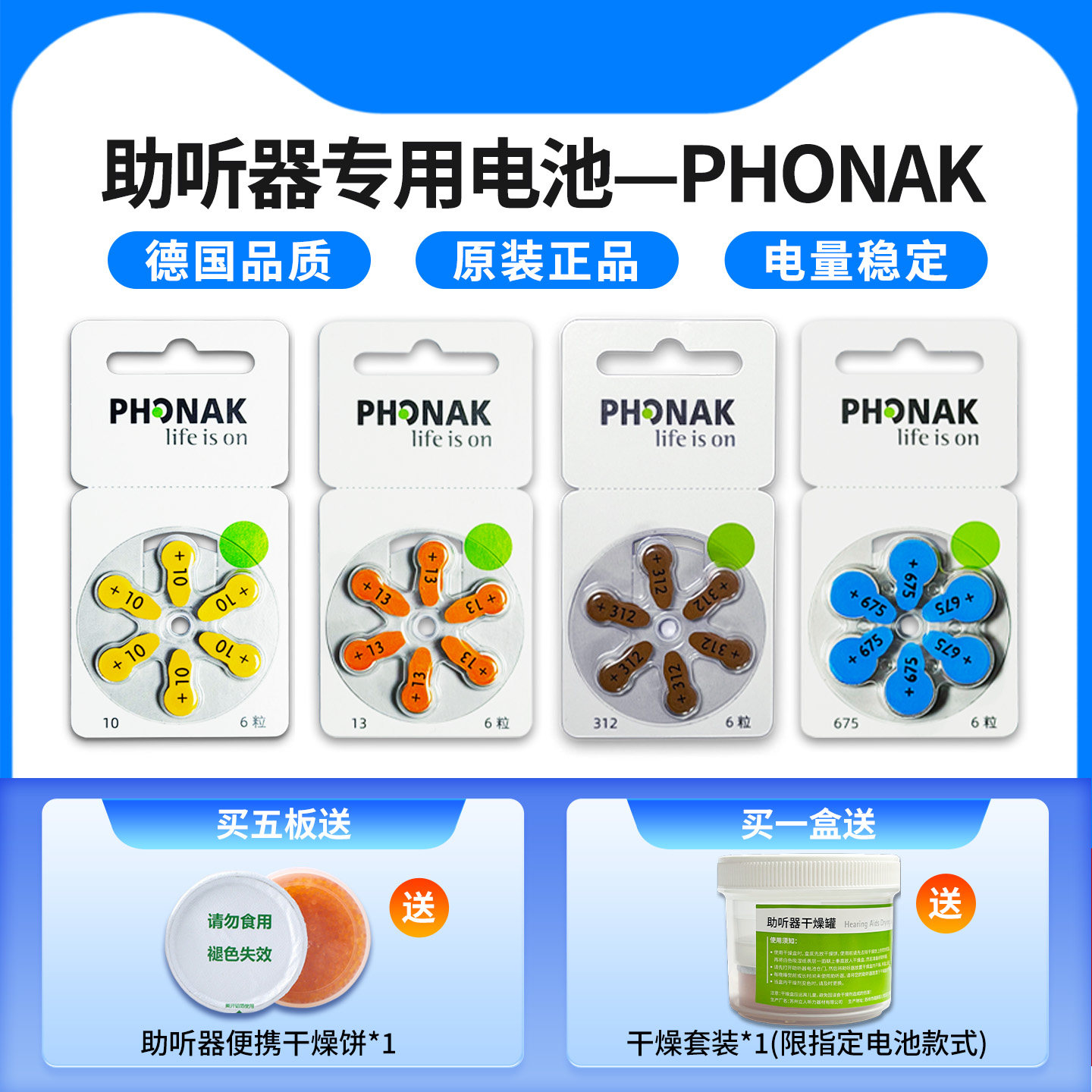 瑞士峰力a德国原装进口助听器耳机专用锌空纽扣电池312 13 10 675