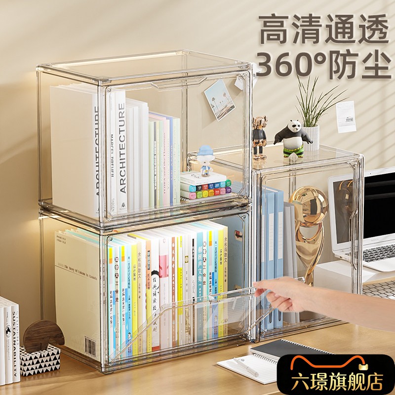 书本收纳盒书桌透明彷亚克力书架置物盒子桌面专辑展示箱防尘书柜