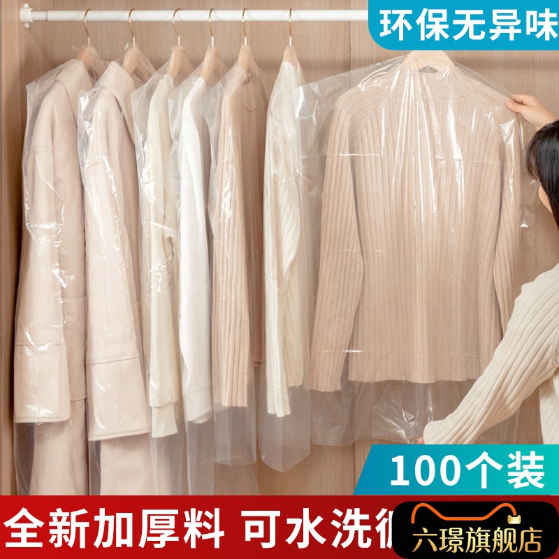 衣服防尘罩一次性衣灰尘袋透明防灰遮套的塑料薄膜挡尘长版西装挂
