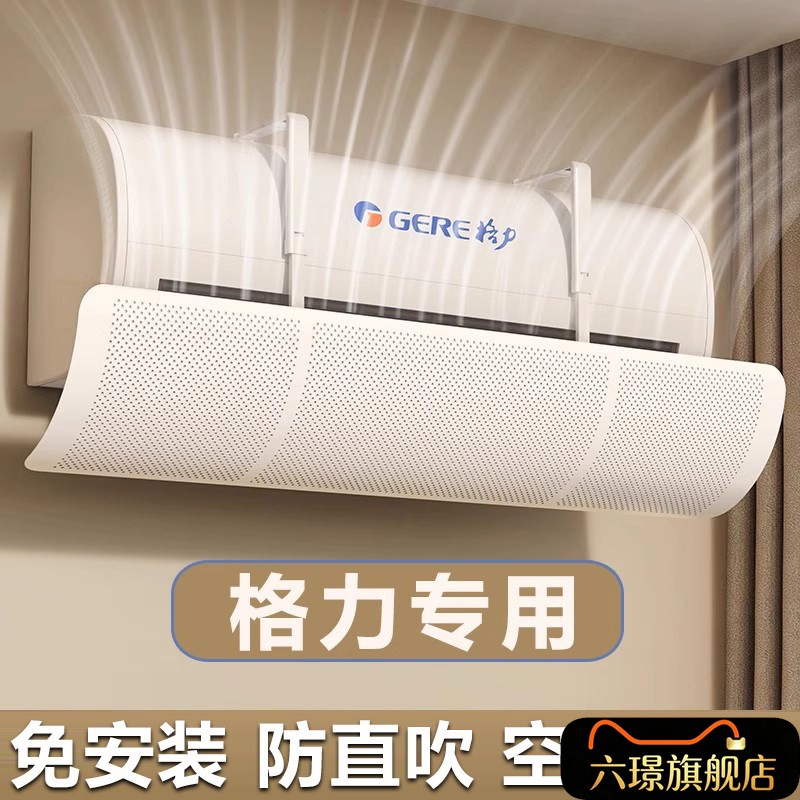 适用格力空调挡风板壁挂式通用遮出风口帘冷气挡风罩坐月子防直吹