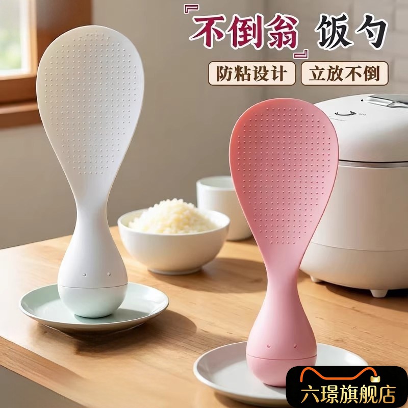 饭勺【拍一发二】不沾米饭重力不倒翁铲耐高温盛饭电饭煲易清洗