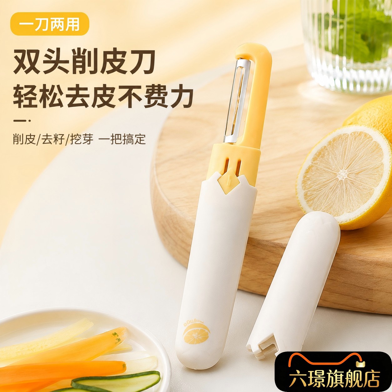 厨房多功能刮皮刀神器家用切水果削皮刀2026新款二合一双头套装