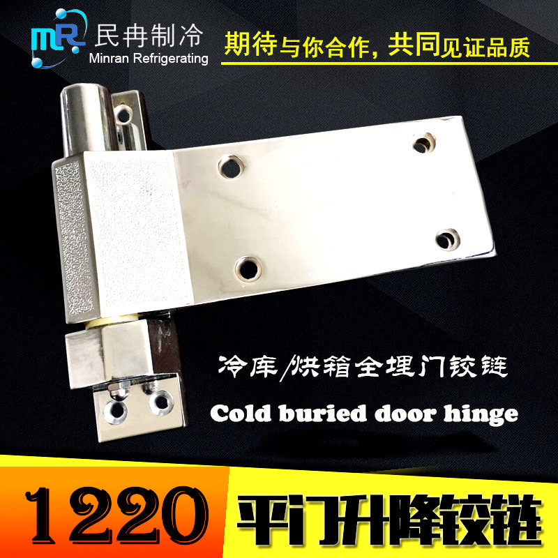 1220升降型铰链304不锈钢加厚重型合页烘箱平门折页工业烤箱活页