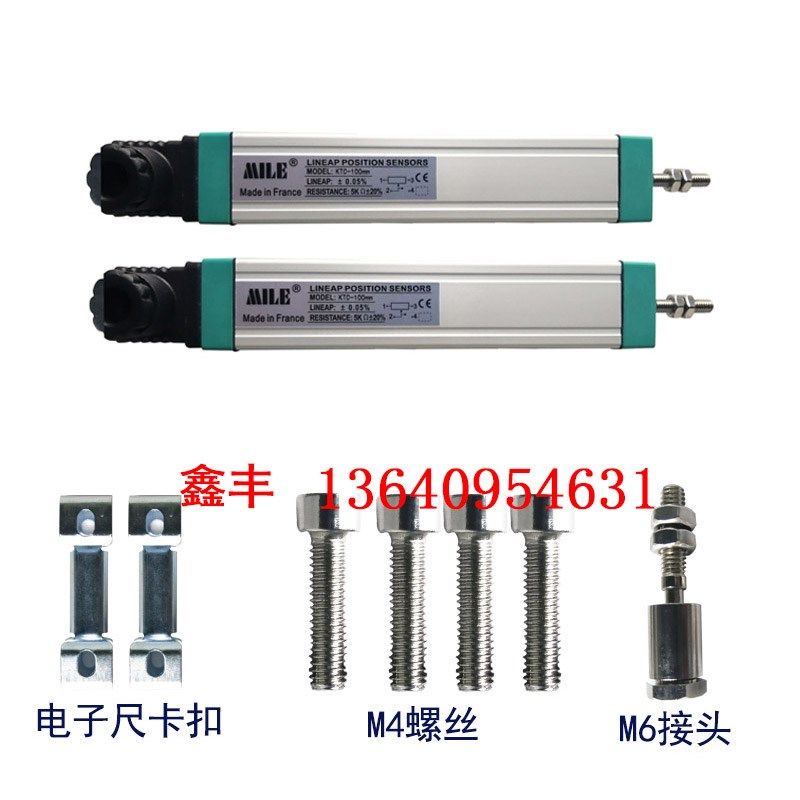 博创注塑机电子尺MILE/米乐KTC-350MM射胶 开模位移传感器 电阻尺