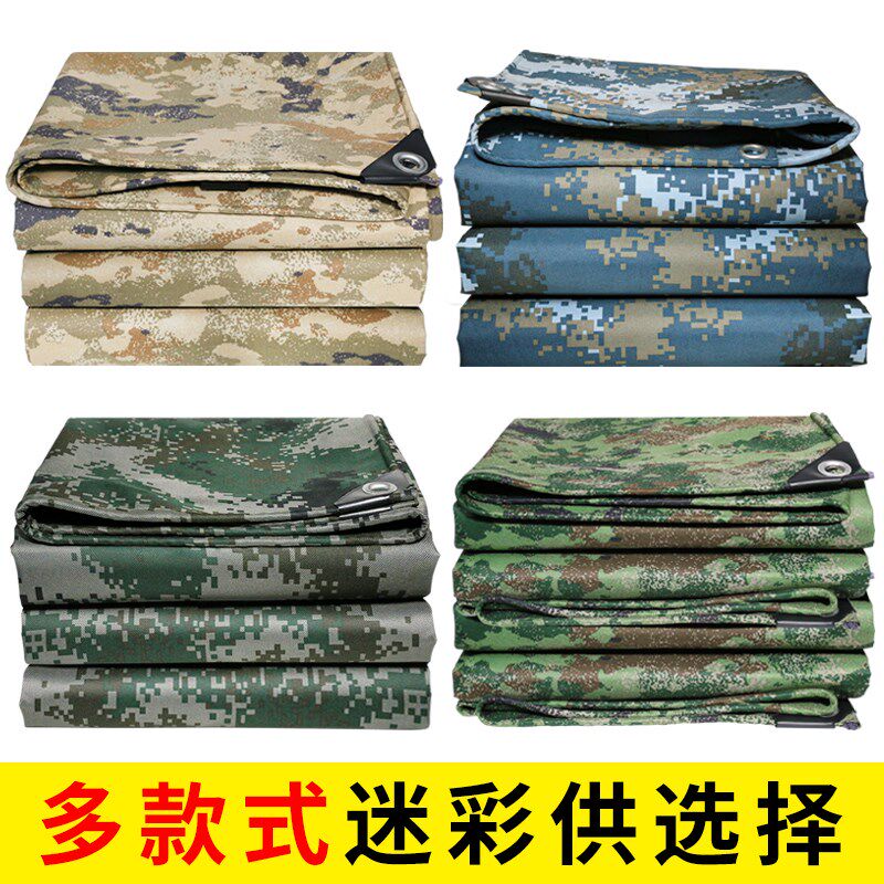 三轮车帆布篷布迷彩防雨布轻薄防水布牛津布家用阳台遮阳布可裁剪
