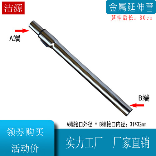 通用吸尘器配件直管连接管金属伸缩管加长金属延伸管管子接管