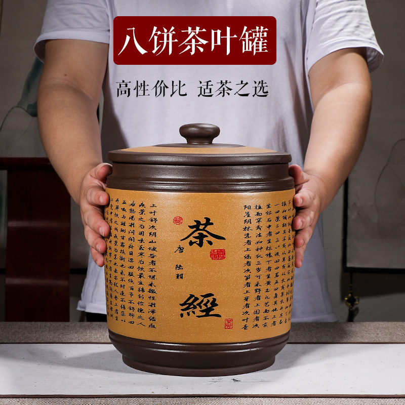 紫砂茶叶罐 七饼 密封罐 家用陶瓷大号存储罐存茶罐 宜兴紫砂茶罐