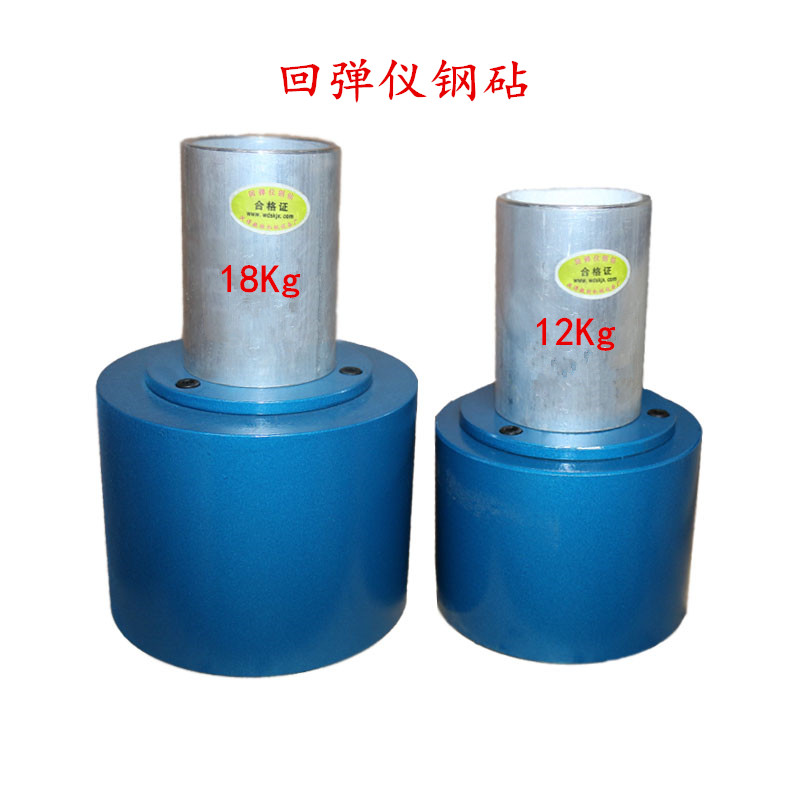 混凝土回弹仪校准钢砧器回弹仪钢砧回弹以率定钢砧钢钻