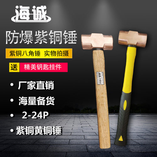 紫铜八角锤木柄铜锤铜榔头大锤防爆铜锤子小铜锤