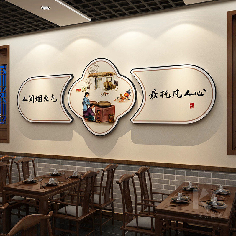 中式复古餐饮饭馆包厢装饰画饭店创意墙面壁画休闲农场火锅店院挂