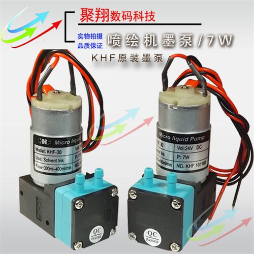 彩神奥威赛博喷绘机大墨泵 喷绘机墨泵24V 7w抽墨泵KHF-30供墨泵