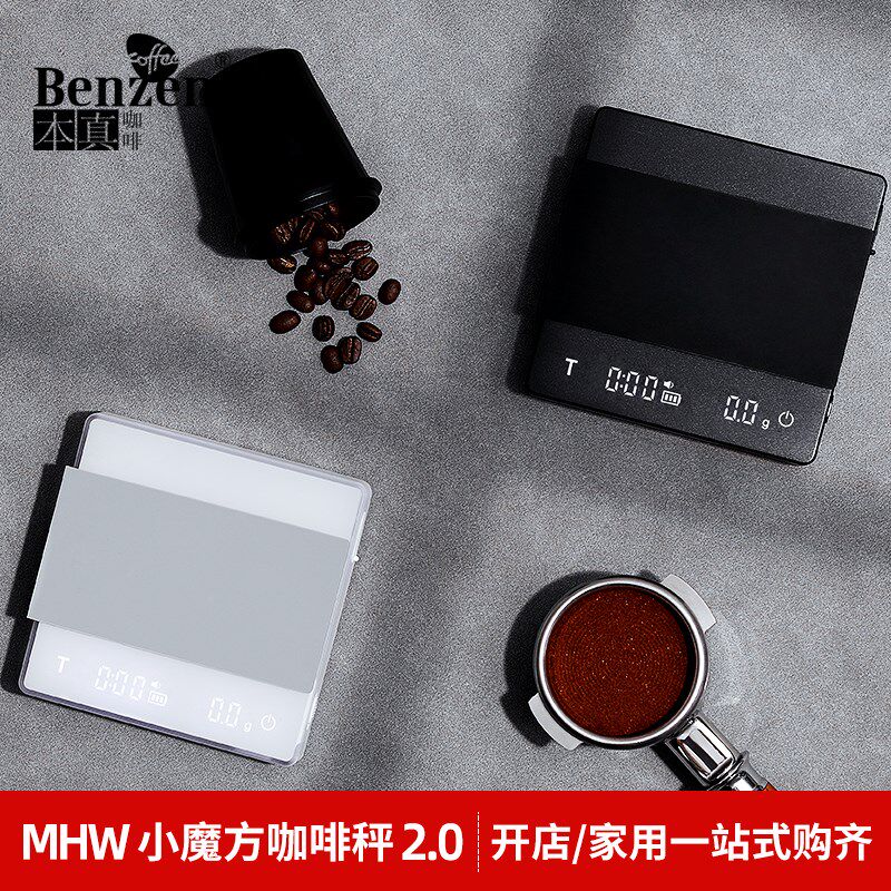 MHW-3BOMBER轰炸机小魔方2咖啡电子秤意式手冲称重计时小型便携厨