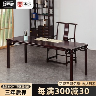 赞比亚血檀中式画案书法桌实木办公桌紫檀写字台画桌红木书桌书房