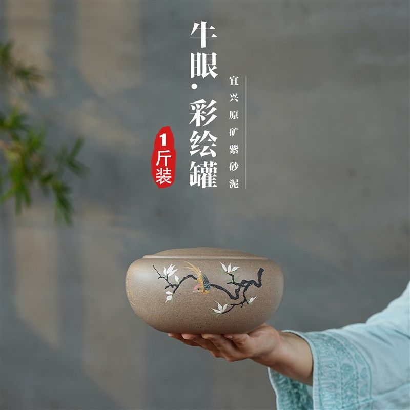 牛盖紫砂茶叶罐 一斤装手绘花鸟醒茶罐 精致家用小号储茶罐中式