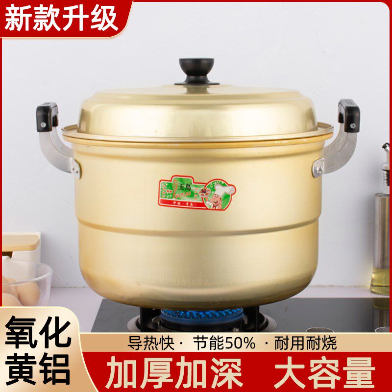 蒸锅铝锅老式加厚铝汤锅大容量烧水锅蒸馒头锅家用燃气多层蒸煮锅