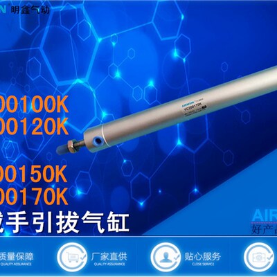 YC200100K/YC200120K/YC200150K/YC200170K机械手引拔气缸