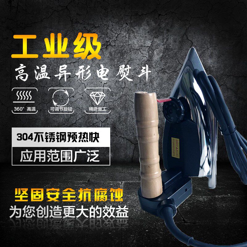 工业多功能木工贴皮电熨斗吸塑PVC膜修边异性凹槽直角弯角烫平器