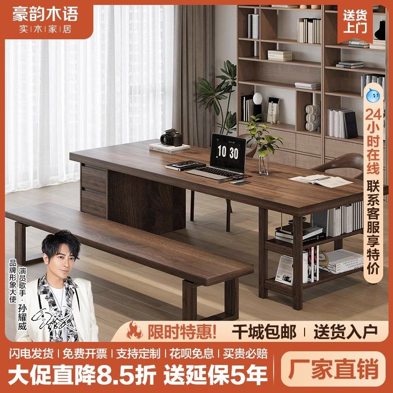 高档南美胡桃木客厅大长书桌阅读学习桌书柜抽屉一体多功能写字桌