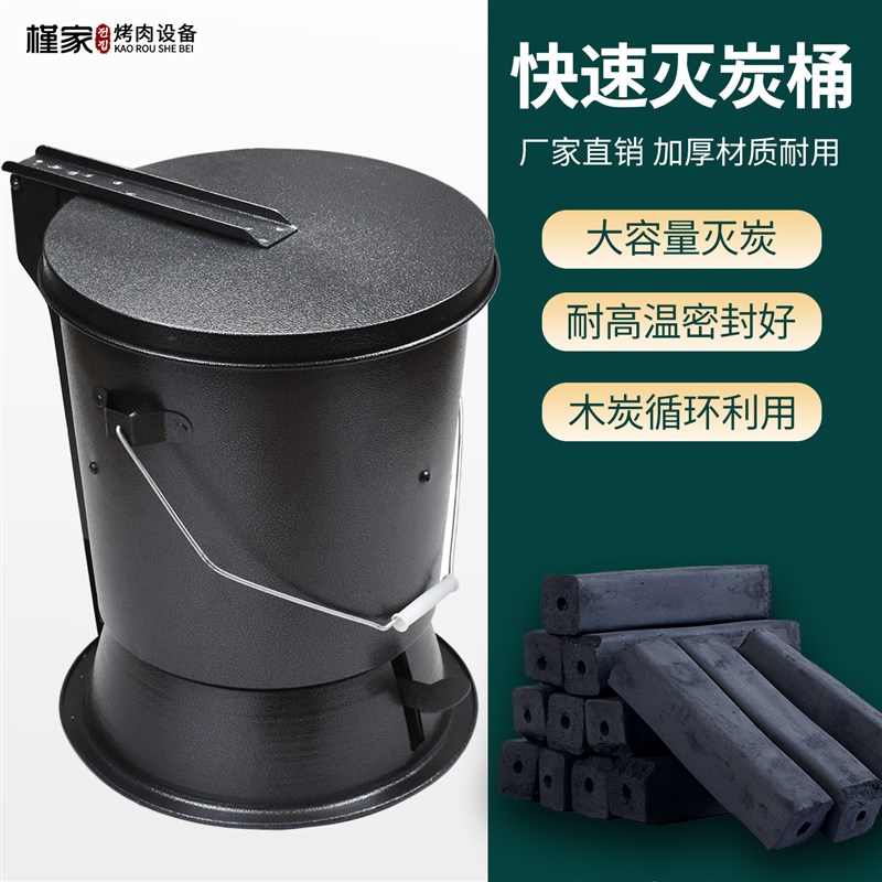烤肉店灭炭桶熄灭炉熄灭炭盒灭碳工具炉木炭熄灭设备烧烤箱灭炭箱