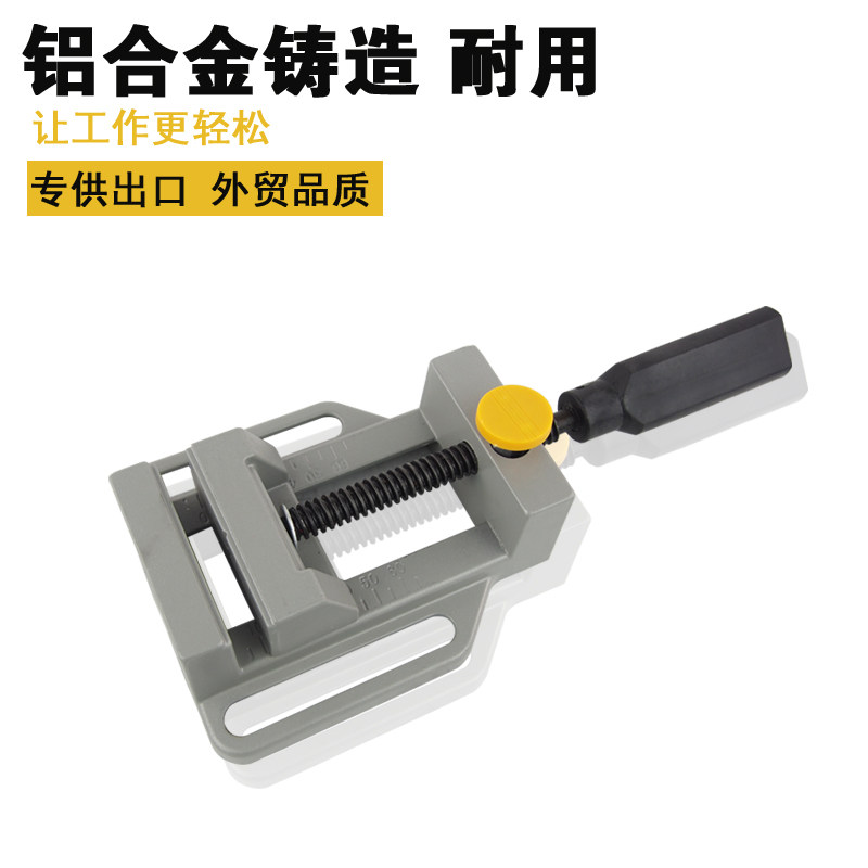 迷你小台钳 快速小型精密平口钳 铝合金材料 电钻台钻用DIY工具
