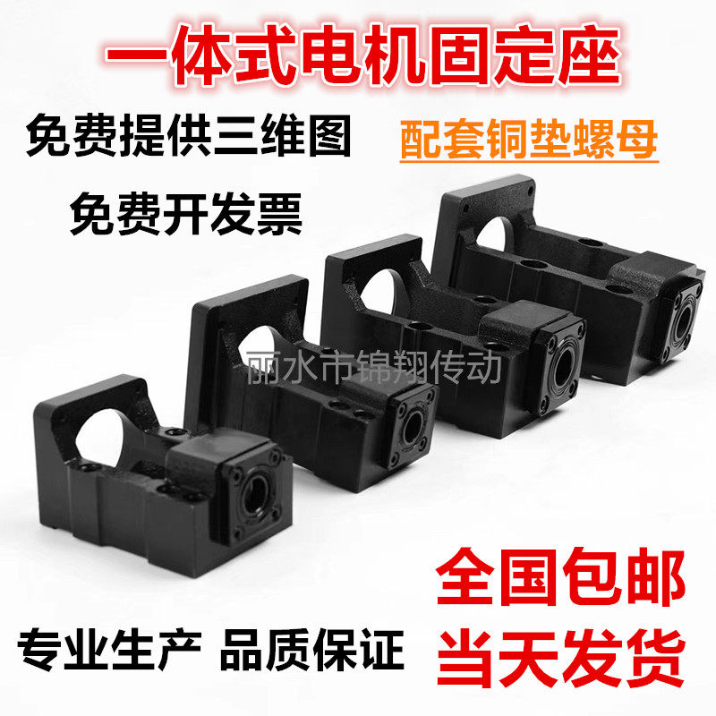 步进/伺服电机座连体支架 滚珠丝杆一体式电机马达支撑座 固定座图片