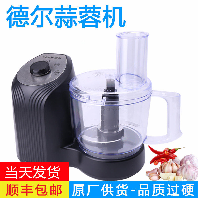 德尔蒜蓉机商用搅碎机打蒜机绞肉蒜泥搅碎器电动捣剁辣椒姜搅蒜机