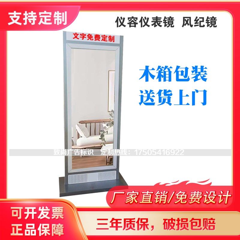 定制警容镜军容风纪镜仪容仪表镜队容镜单位大厅形象展示镜子 - 实物图